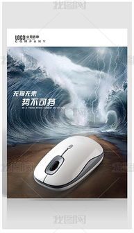 專(zhuān)業(yè)鼠標(biāo)廣告設(shè)計(jì)代理服務(wù) 精準(zhǔn)營(yíng)銷(xiāo)，提升品牌影響力