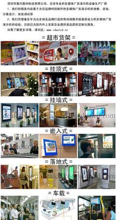 工廠(chǎng)直銷(xiāo)木框裝飾液晶廣告機(jī)與壁掛液晶廣告機(jī)價(jià)格及批發(fā)代理指南