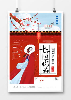 精品武俠廣告設(shè)計(jì)模板大全 在熊貓辦公開啟您的視覺(jué)江湖