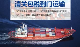 中國至泰國物流專線全解析 廣州出發(fā)，時效、安全與包稅清關(guān)服務指南