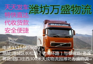 濰坊至蚌埠物流專線 高效直達(dá)與專業(yè)貨運(yùn)代理服務(wù)解析